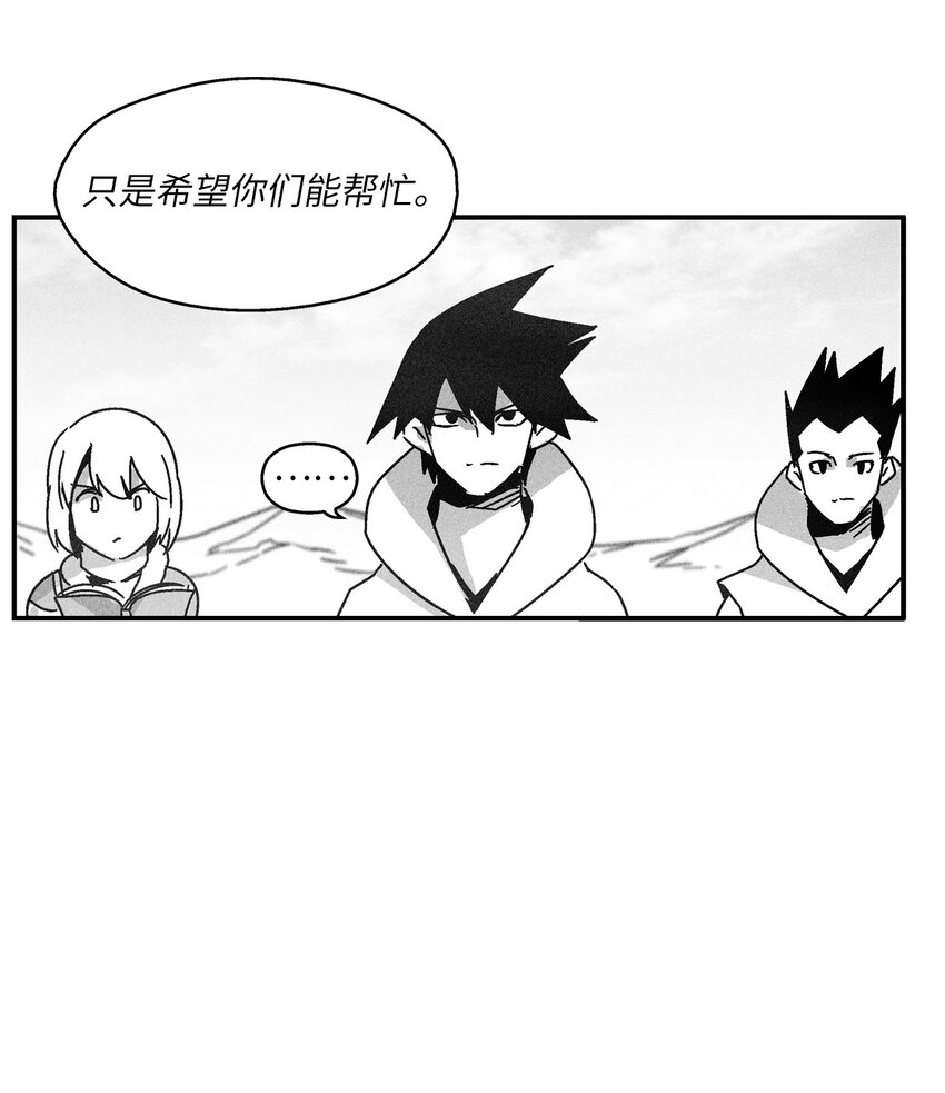 《降兽至尊》138 苍宫道士的请求 第16页