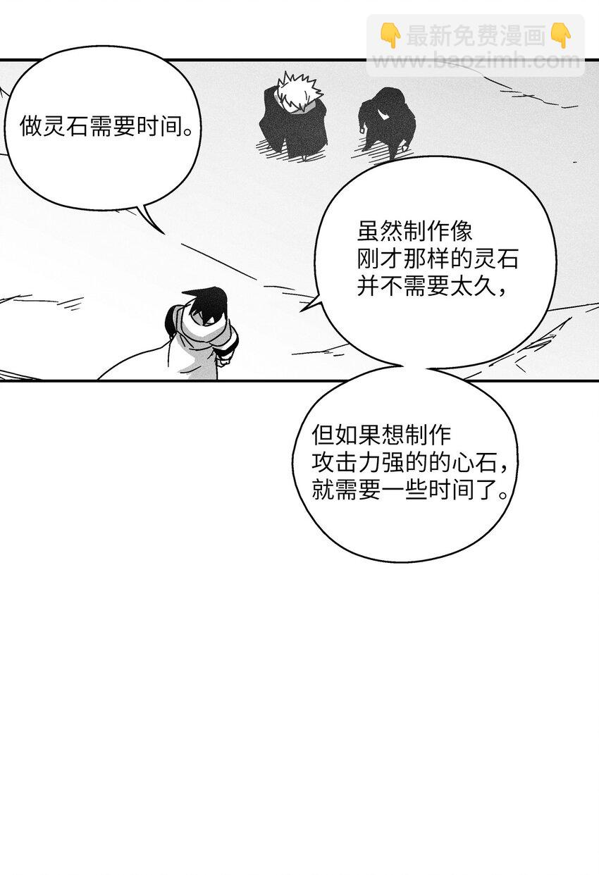 《降兽至尊》138 苍宫道士的请求 第17页