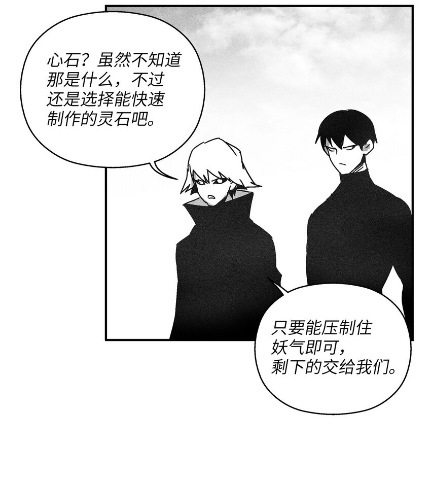 《降兽至尊》138 苍宫道士的请求 第18页