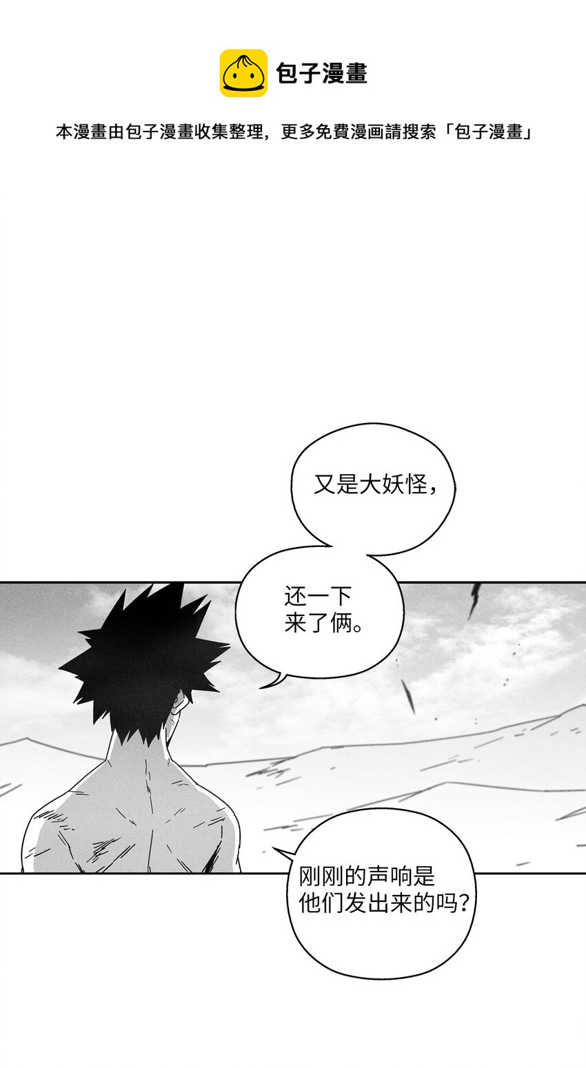 《降兽至尊》138 苍宫道士的请求 第1页