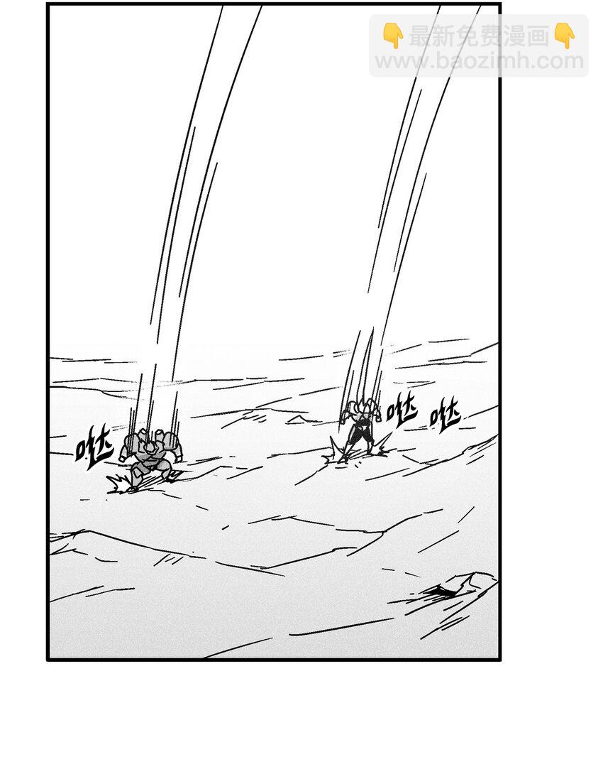 《降兽至尊》138 苍宫道士的请求 第21页