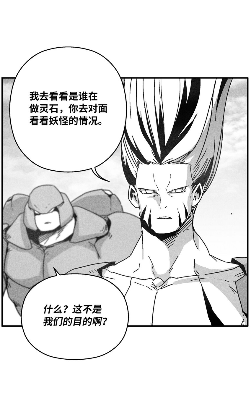《降兽至尊》138 苍宫道士的请求 第22页