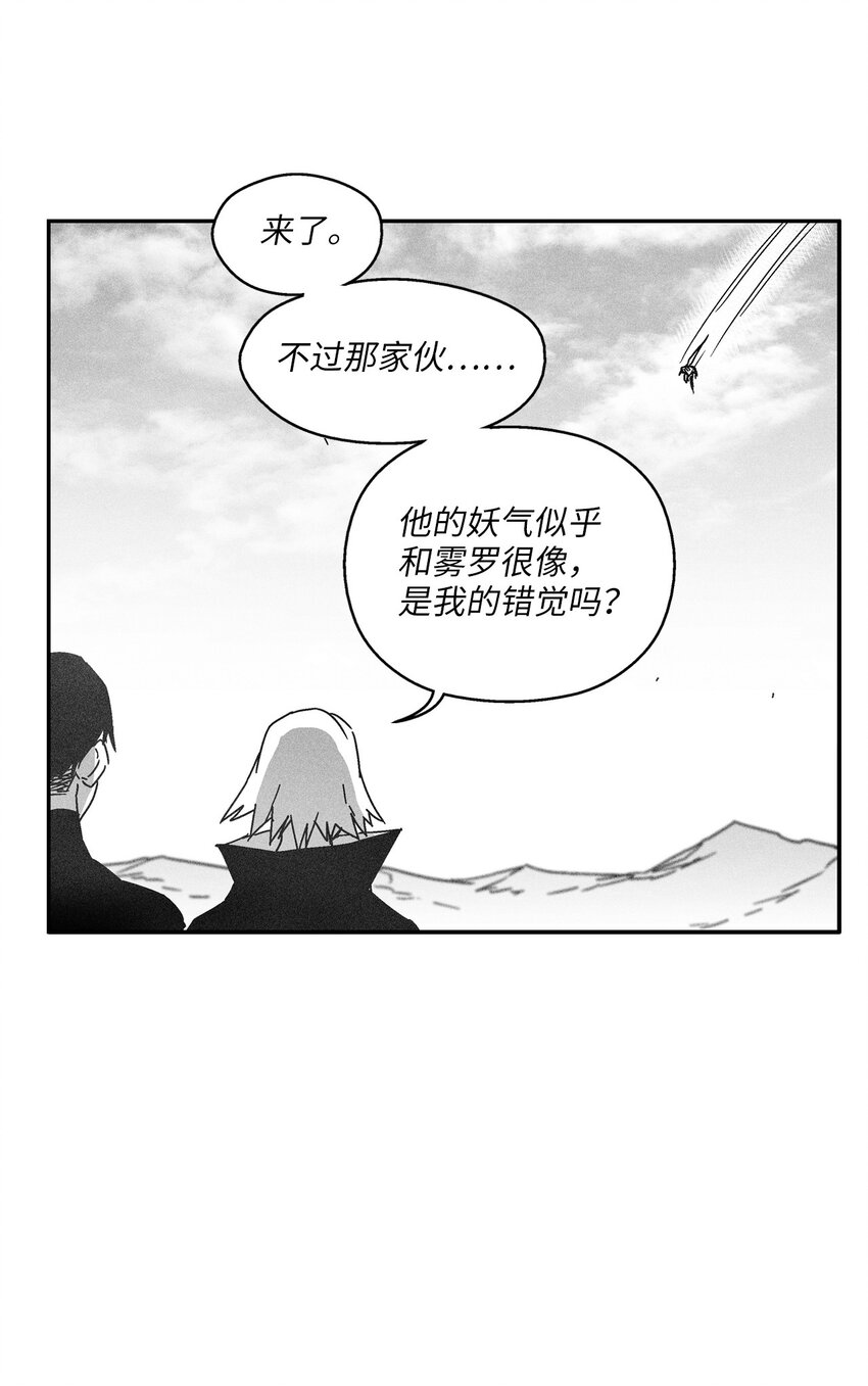 《降兽至尊》138 苍宫道士的请求 第29页