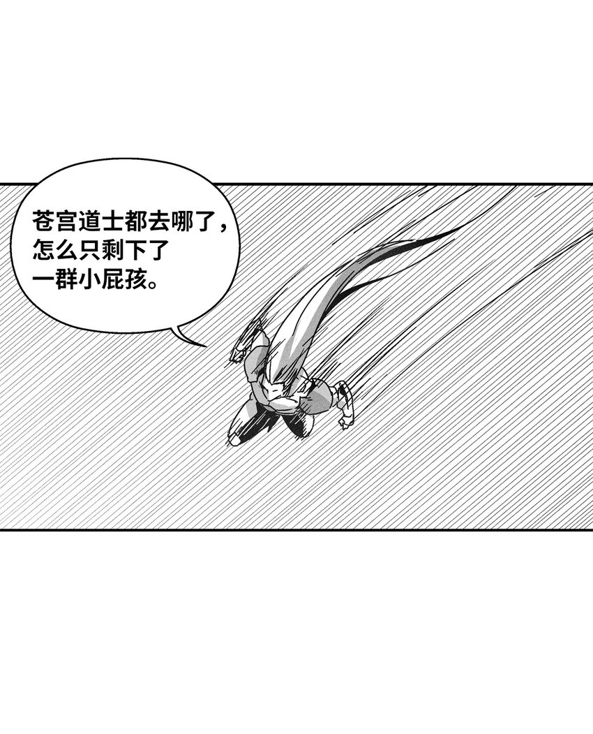 《降兽至尊》138 苍宫道士的请求 第30页