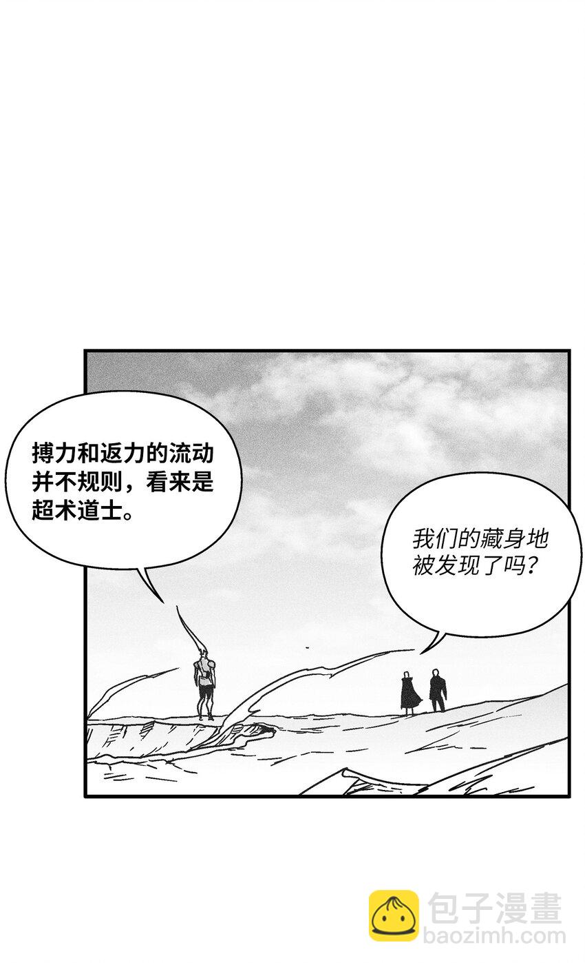 《降兽至尊》138 苍宫道士的请求 第33页