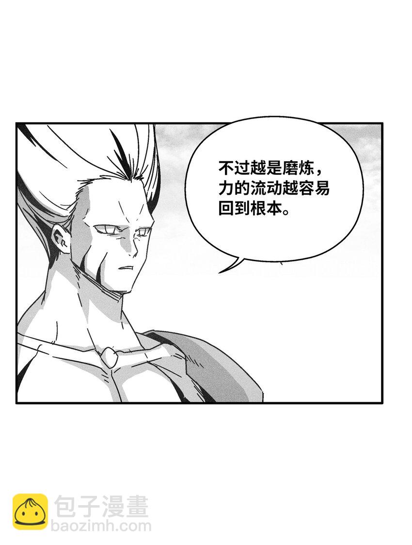 《降兽至尊》138 苍宫道士的请求 第34页