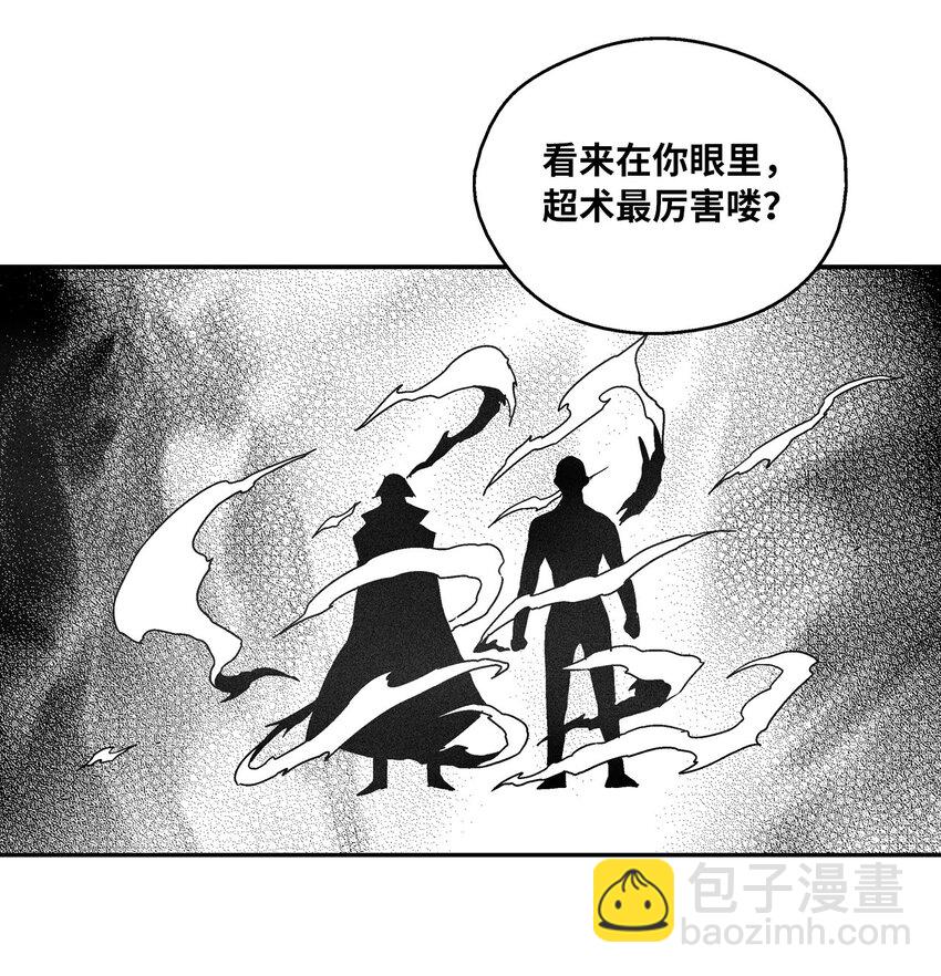 《降兽至尊》138 苍宫道士的请求 第35页