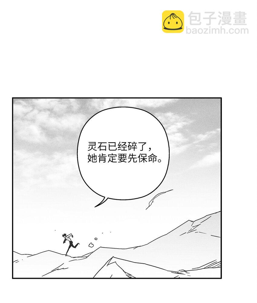 《降兽至尊》138 苍宫道士的请求 第3页