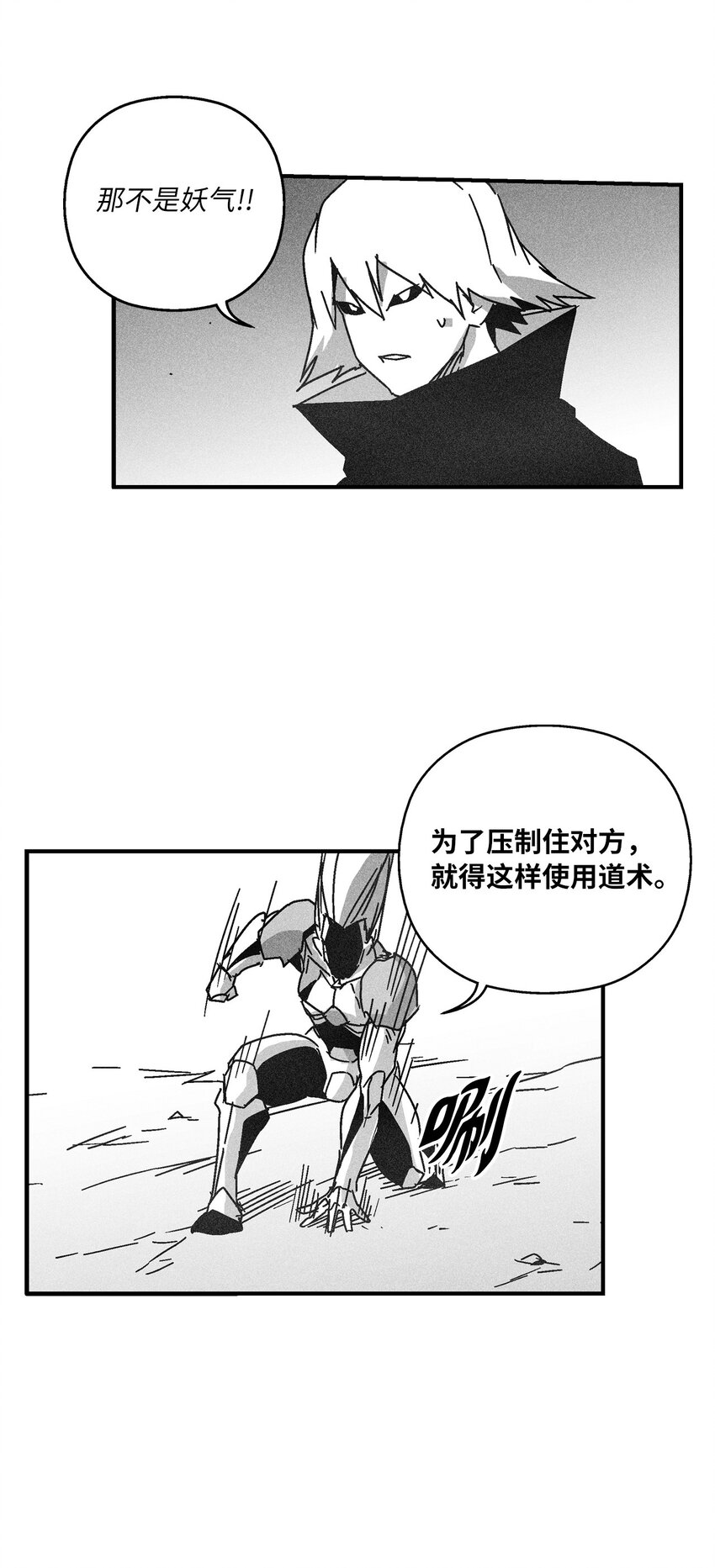 《降兽至尊》138 苍宫道士的请求 第47页