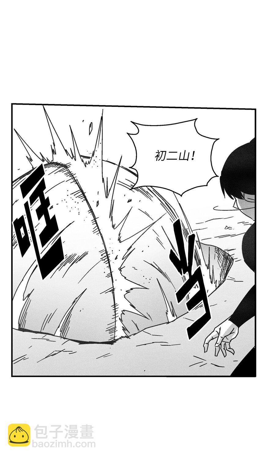《降兽至尊》138 苍宫道士的请求 第48页