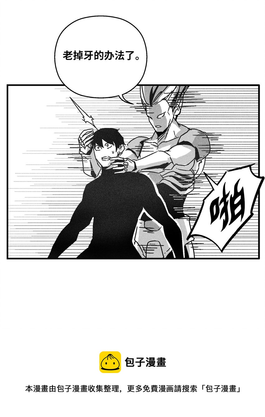 《降兽至尊》138 苍宫道士的请求 第50页