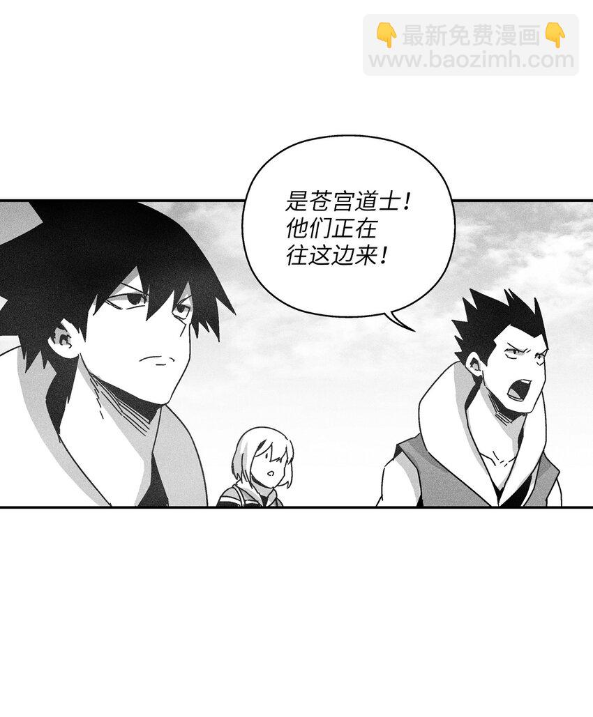 《降兽至尊》138 苍宫道士的请求 第6页