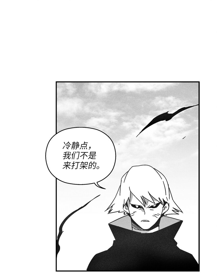 《降兽至尊》138 苍宫道士的请求 第8页