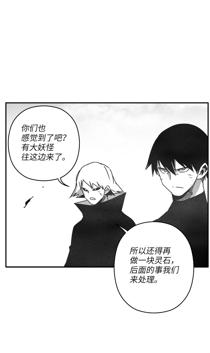 《降兽至尊》138 苍宫道士的请求 第9页