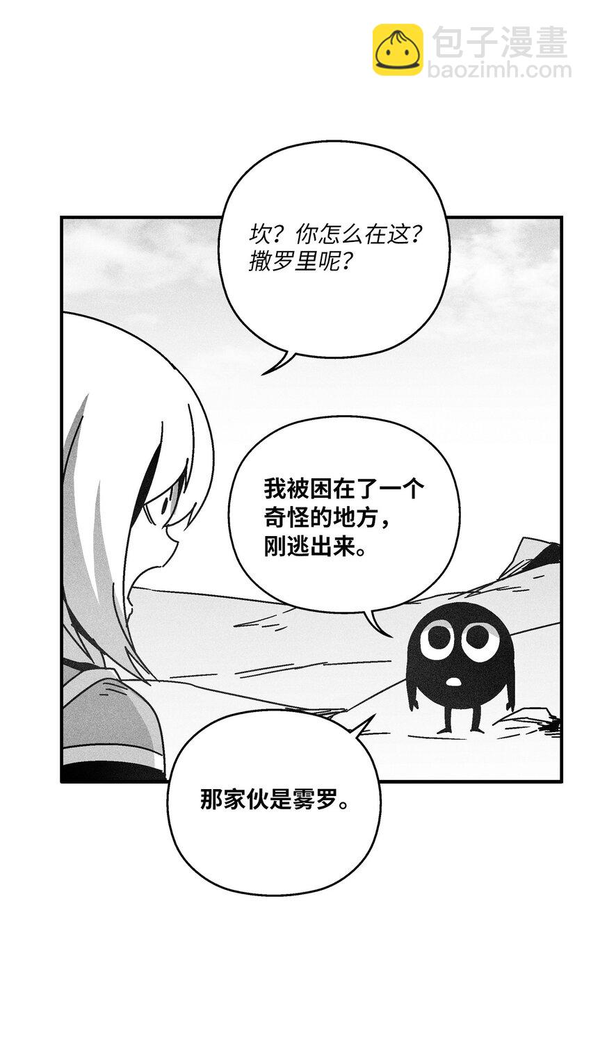 《降兽至尊》137 变异的妖怪 第10页