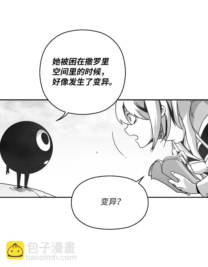 《降兽至尊》137 变异的妖怪 第12页