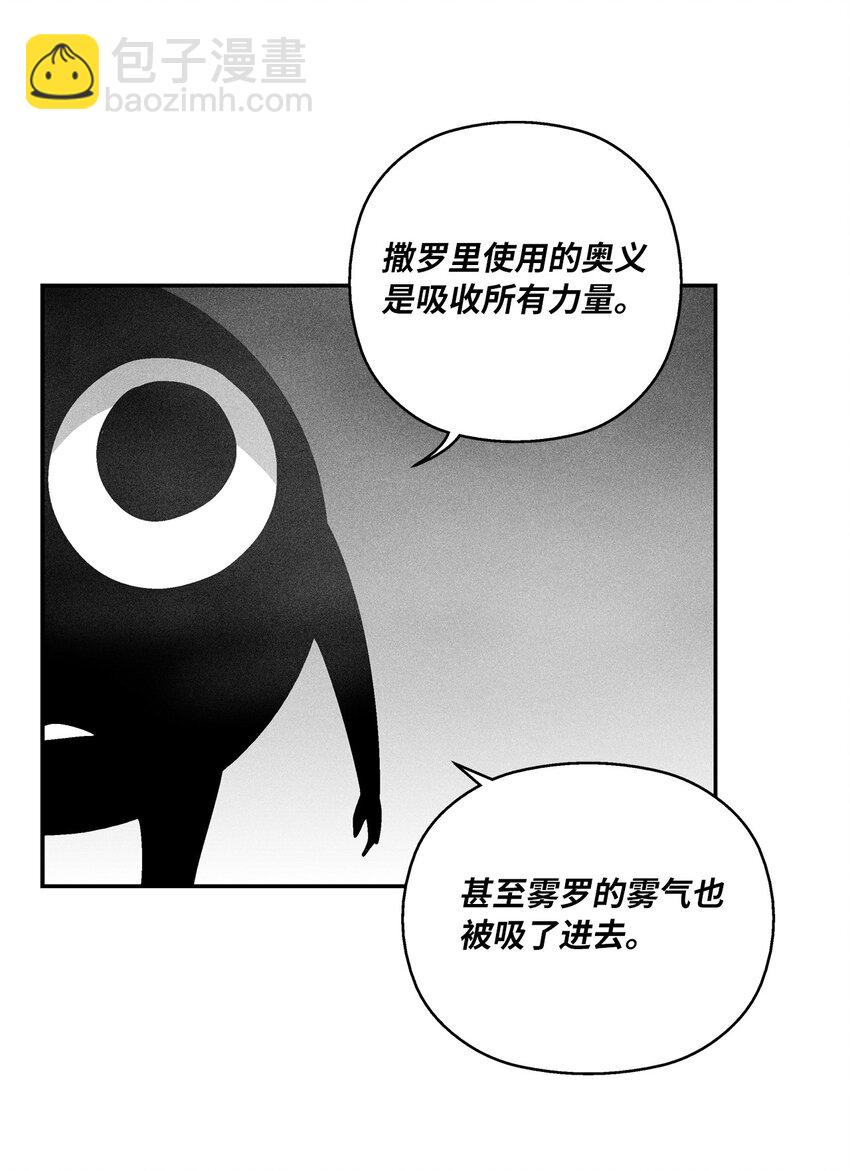 《降兽至尊》137 变异的妖怪 第13页