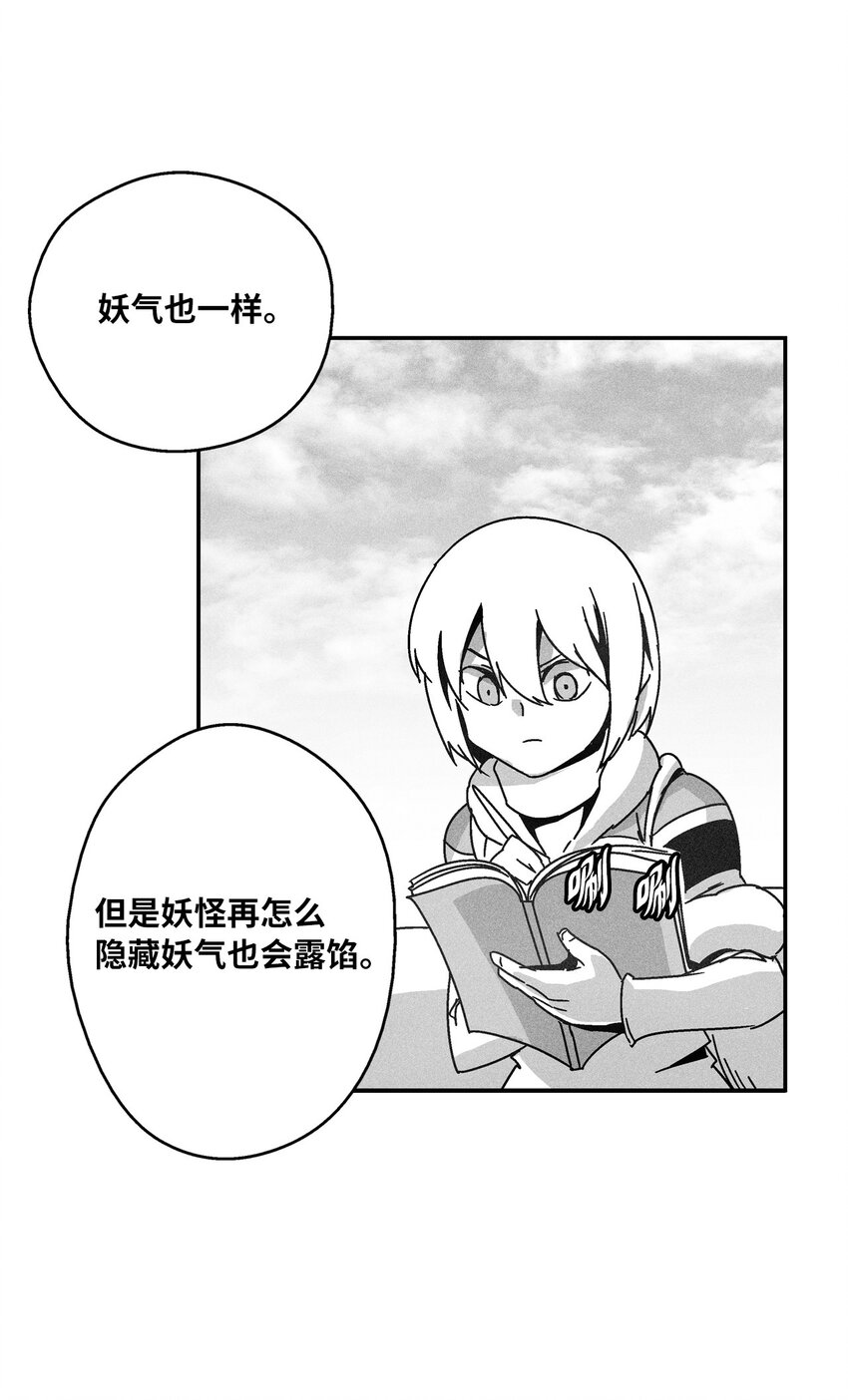 《降兽至尊》137 变异的妖怪 第15页