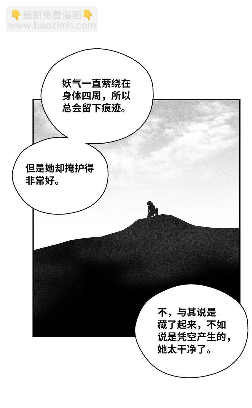 《降兽至尊》137 变异的妖怪 第16页