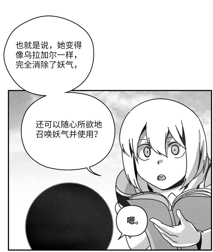 《降兽至尊》137 变异的妖怪 第18页