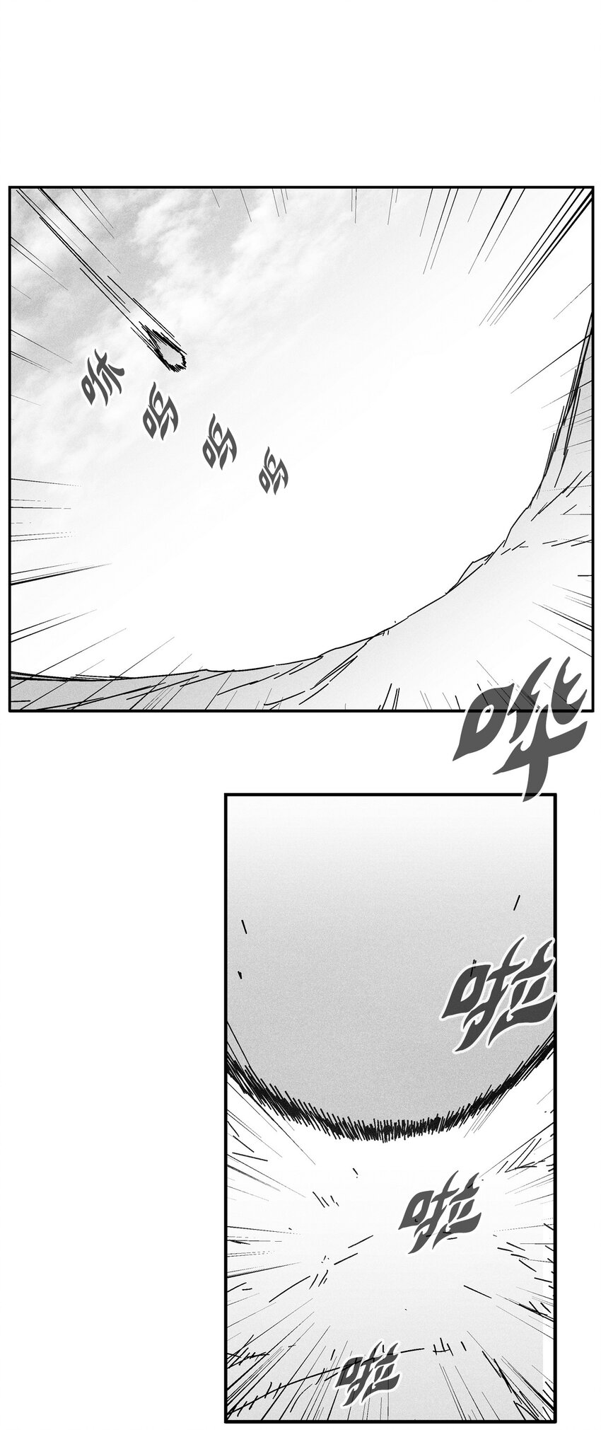 《降兽至尊》137 变异的妖怪 第20页