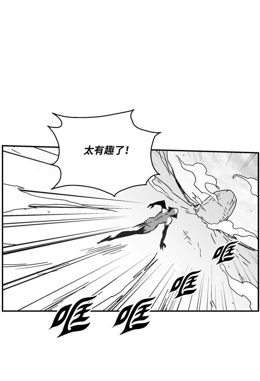 《降兽至尊》137 变异的妖怪 第24页