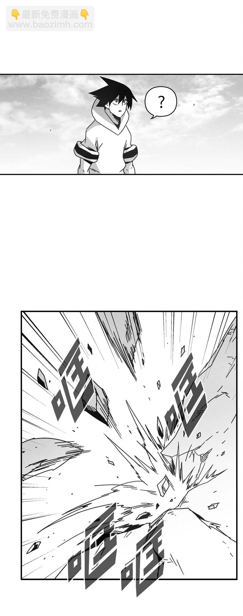 《降兽至尊》137 变异的妖怪 第28页
