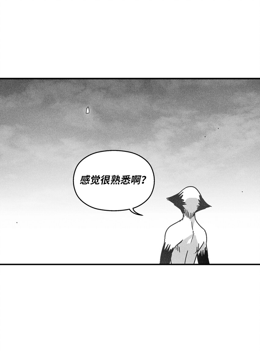 《降兽至尊》137 变异的妖怪 第2页