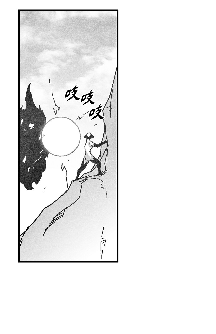 《降兽至尊》137 变异的妖怪 第32页