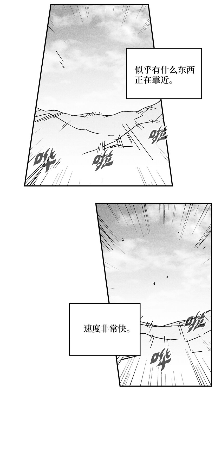 《降兽至尊》137 变异的妖怪 第38页