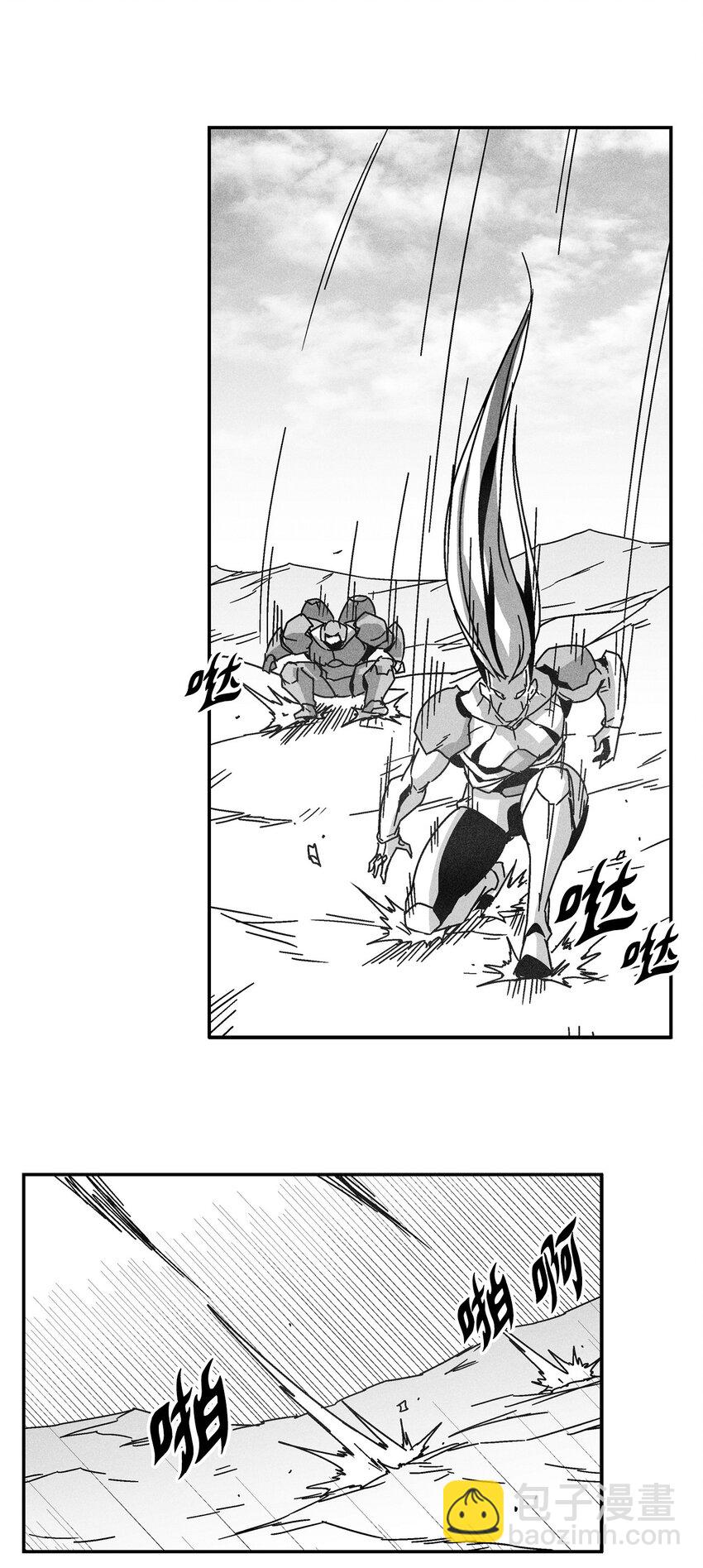 《降兽至尊》137 变异的妖怪 第45页