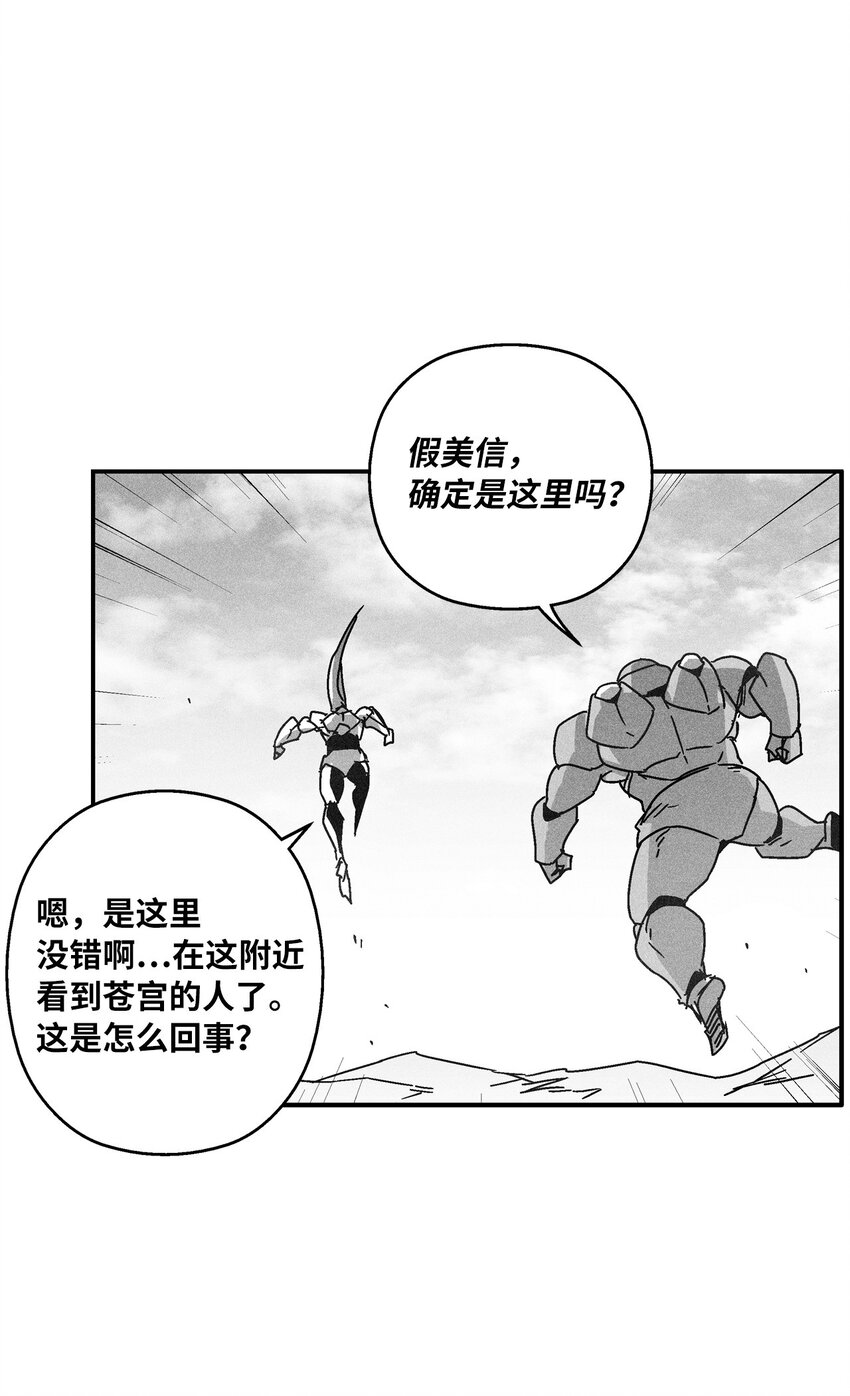 《降兽至尊》137 变异的妖怪 第46页