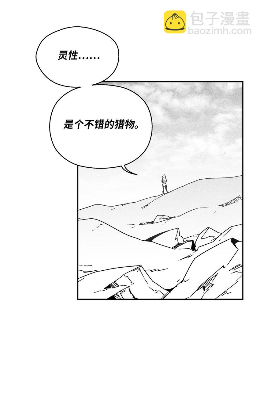 《降兽至尊》137 变异的妖怪 第4页