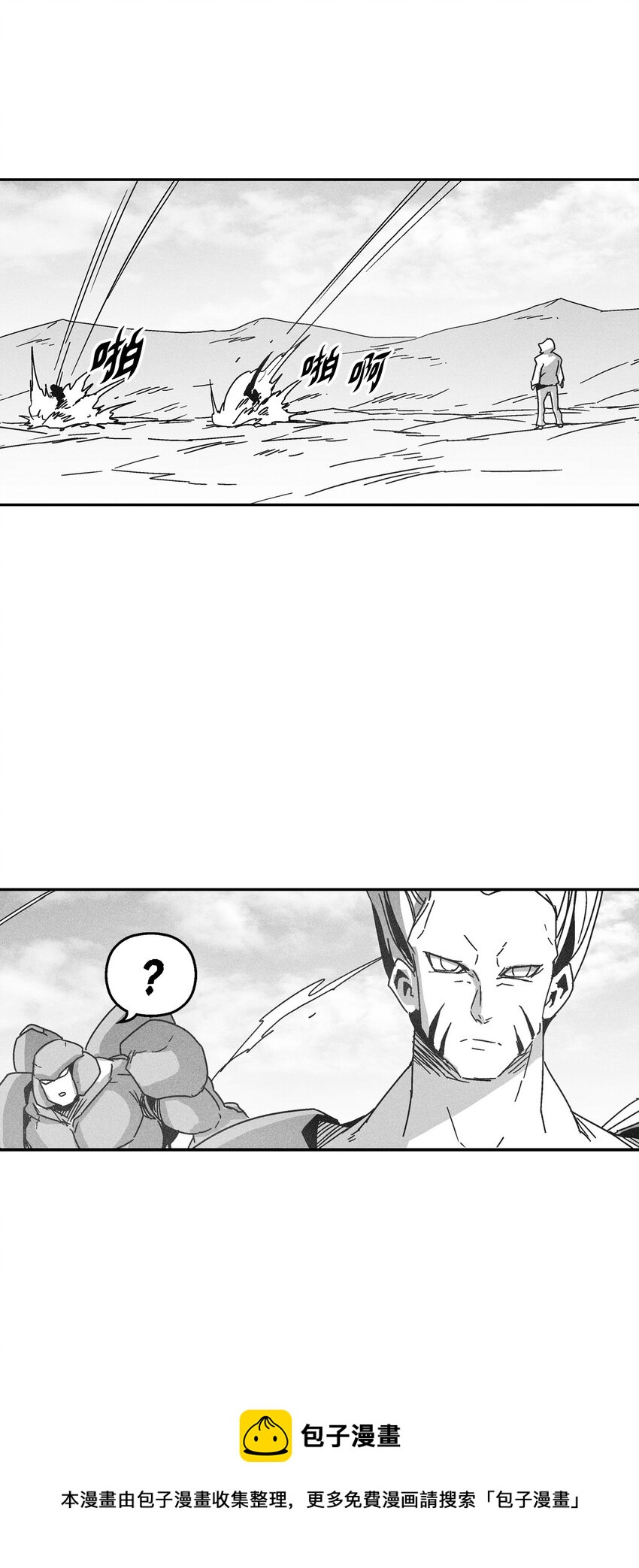 《降兽至尊》137 变异的妖怪 第50页