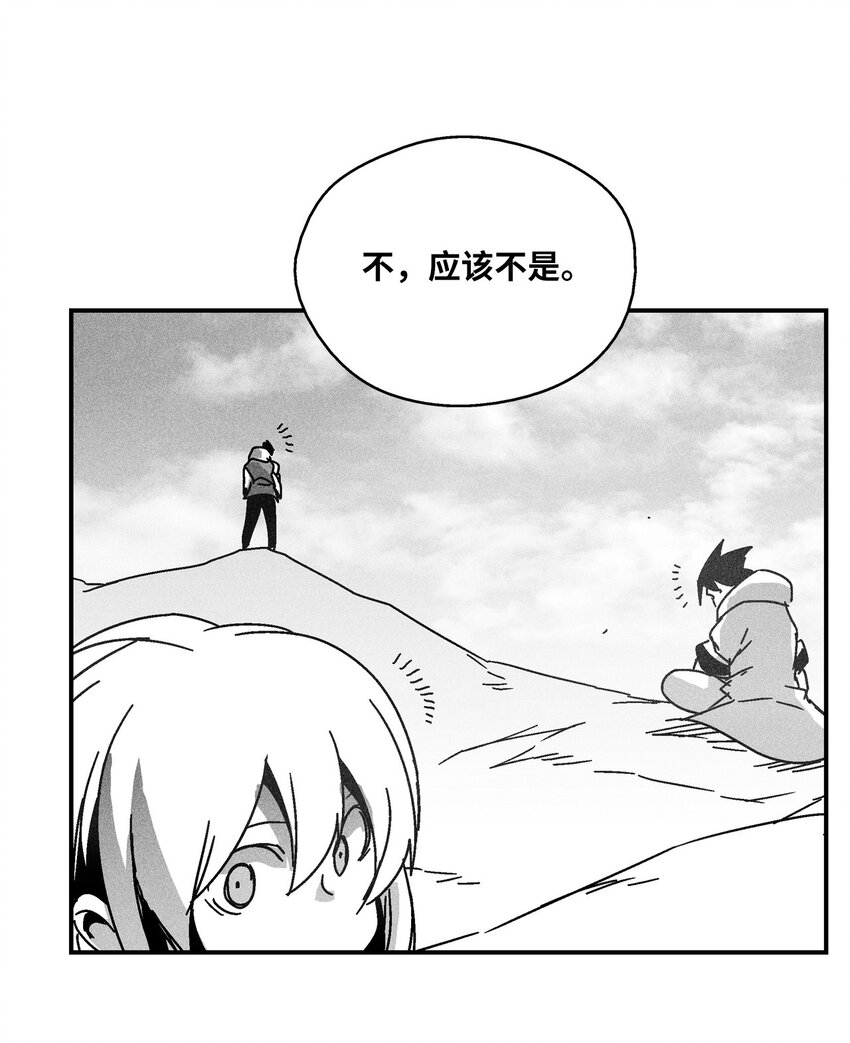 《降兽至尊》137 变异的妖怪 第8页