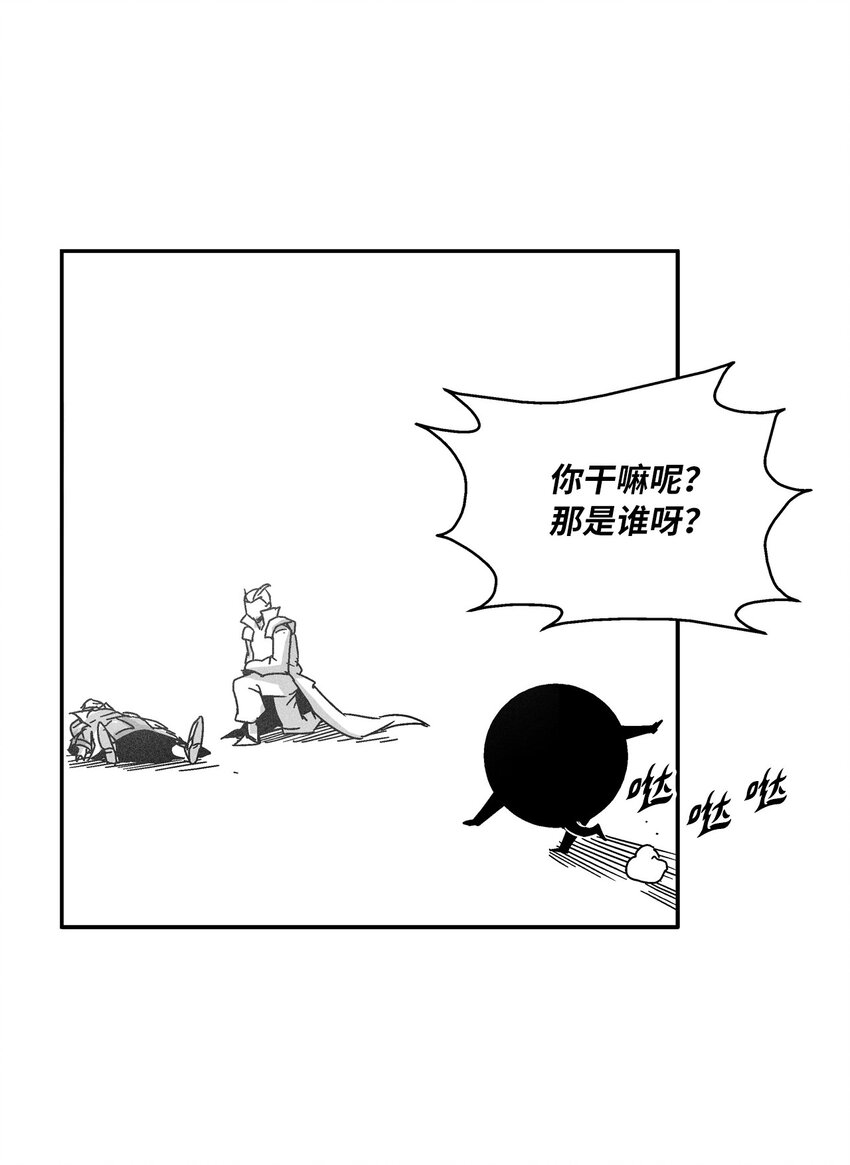 《降兽至尊》140 开始成长的世界树 第11页