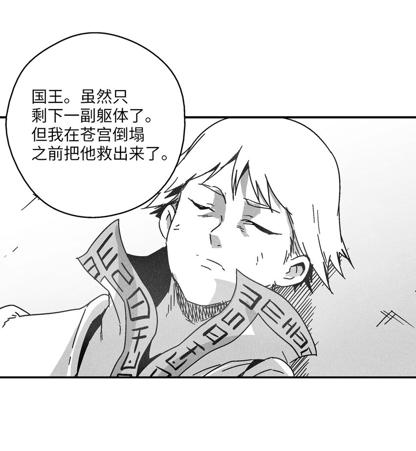 《降兽至尊》140 开始成长的世界树 第12页