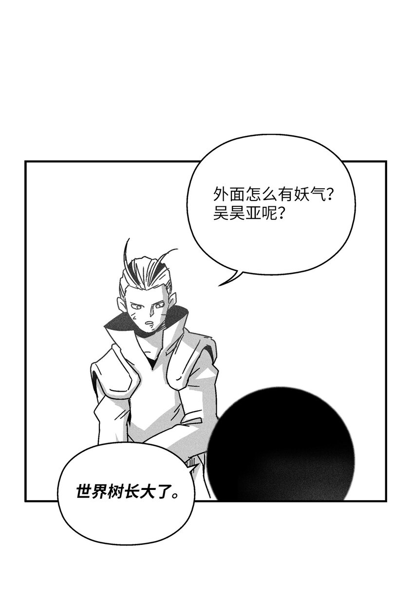 《降兽至尊》140 开始成长的世界树 第13页