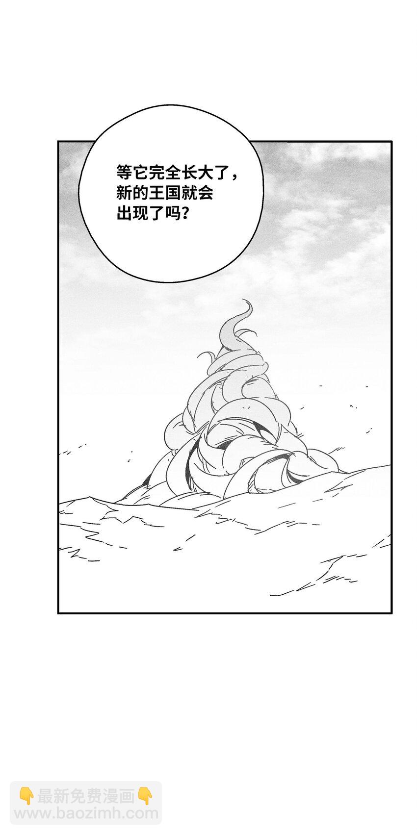 《降兽至尊》140 开始成长的世界树 第17页
