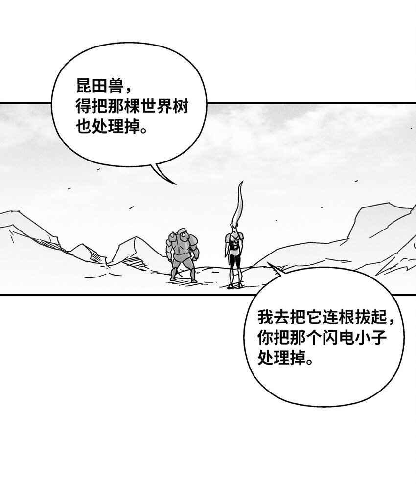 《降兽至尊》140 开始成长的世界树 第19页