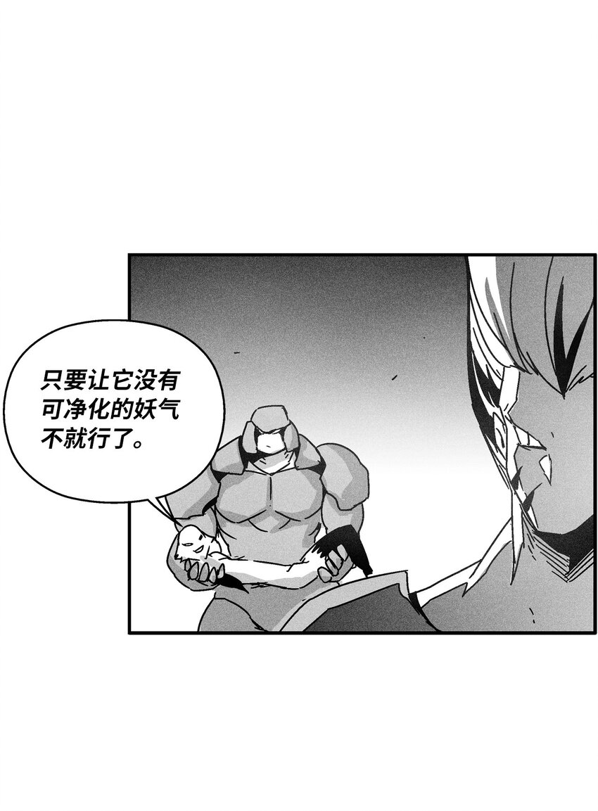 《降兽至尊》140 开始成长的世界树 第21页