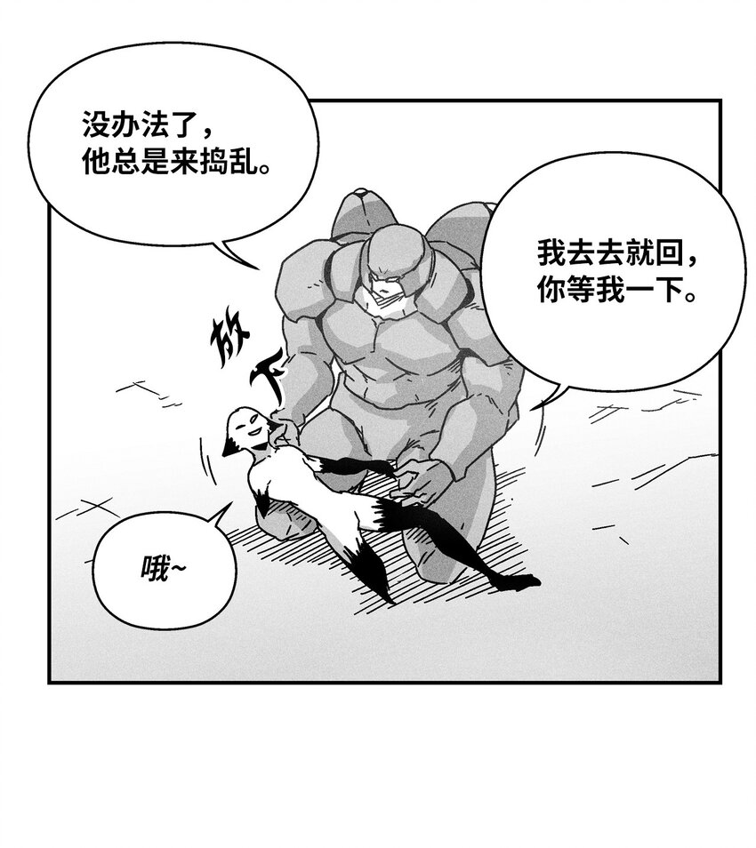 《降兽至尊》140 开始成长的世界树 第29页