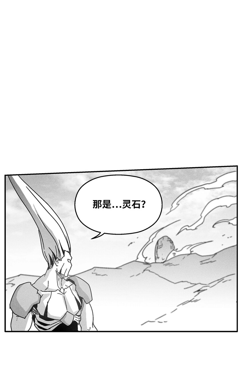 《降兽至尊》140 开始成长的世界树 第41页