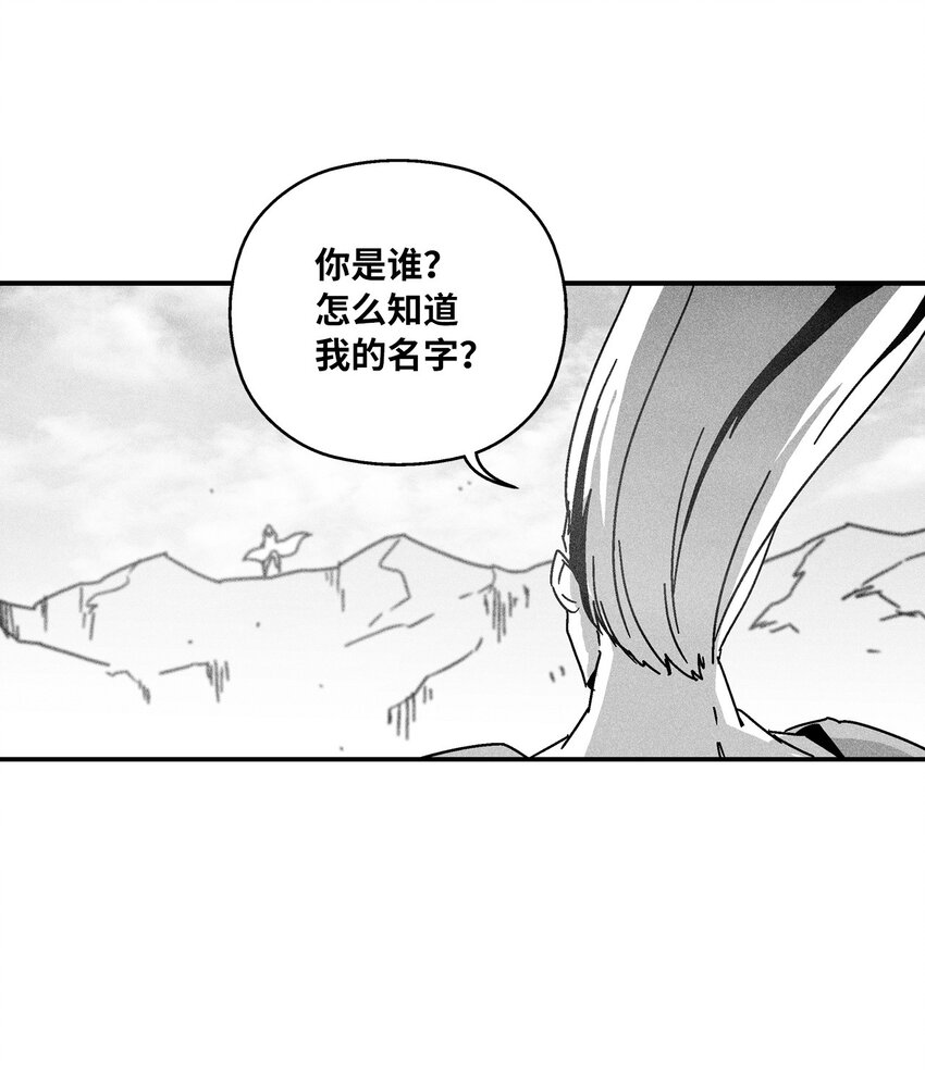 《降兽至尊》140 开始成长的世界树 第43页