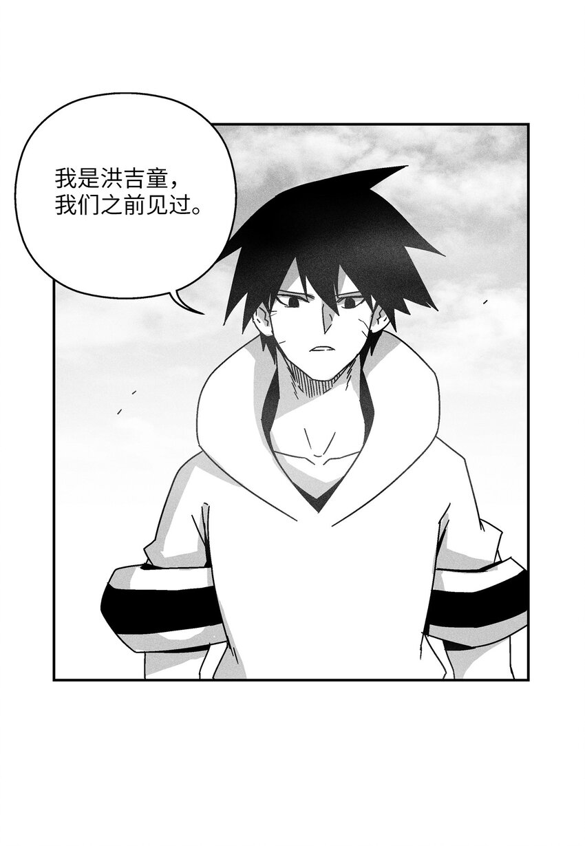 《降兽至尊》140 开始成长的世界树 第44页