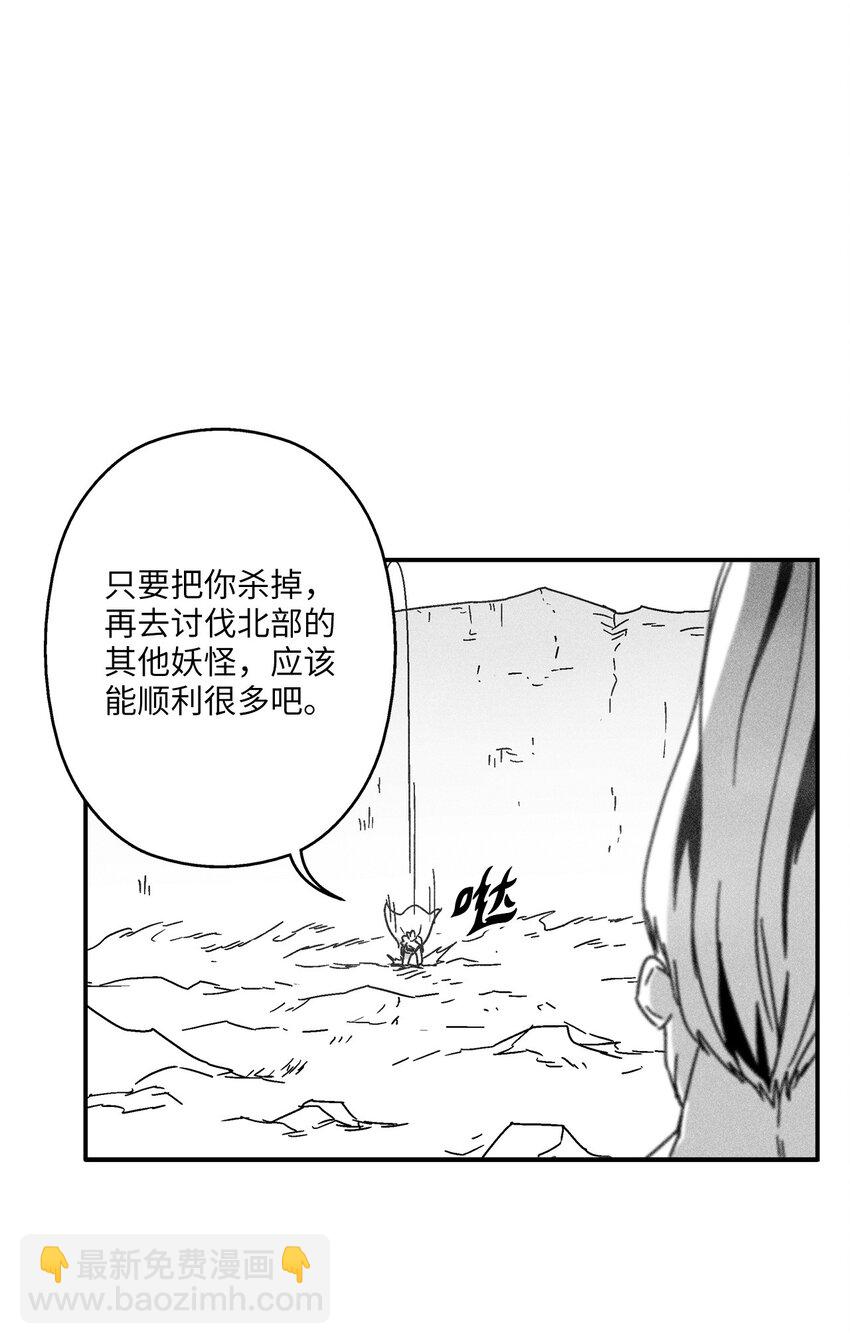 《降兽至尊》140 开始成长的世界树 第46页