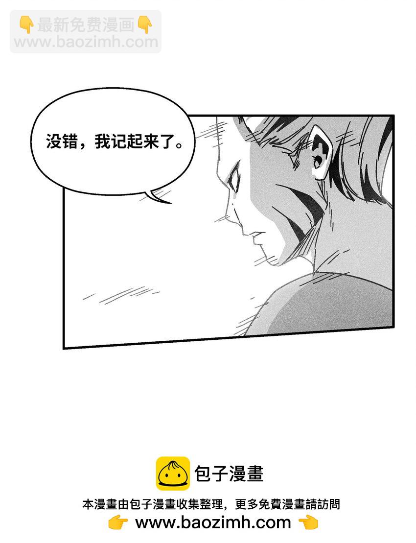 《降兽至尊》140 开始成长的世界树 第50页