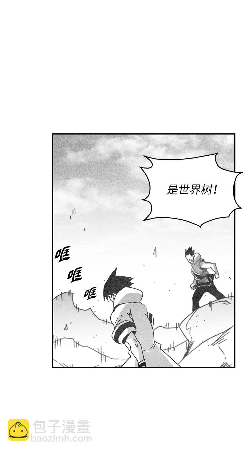 《降兽至尊》140 开始成长的世界树 第5页