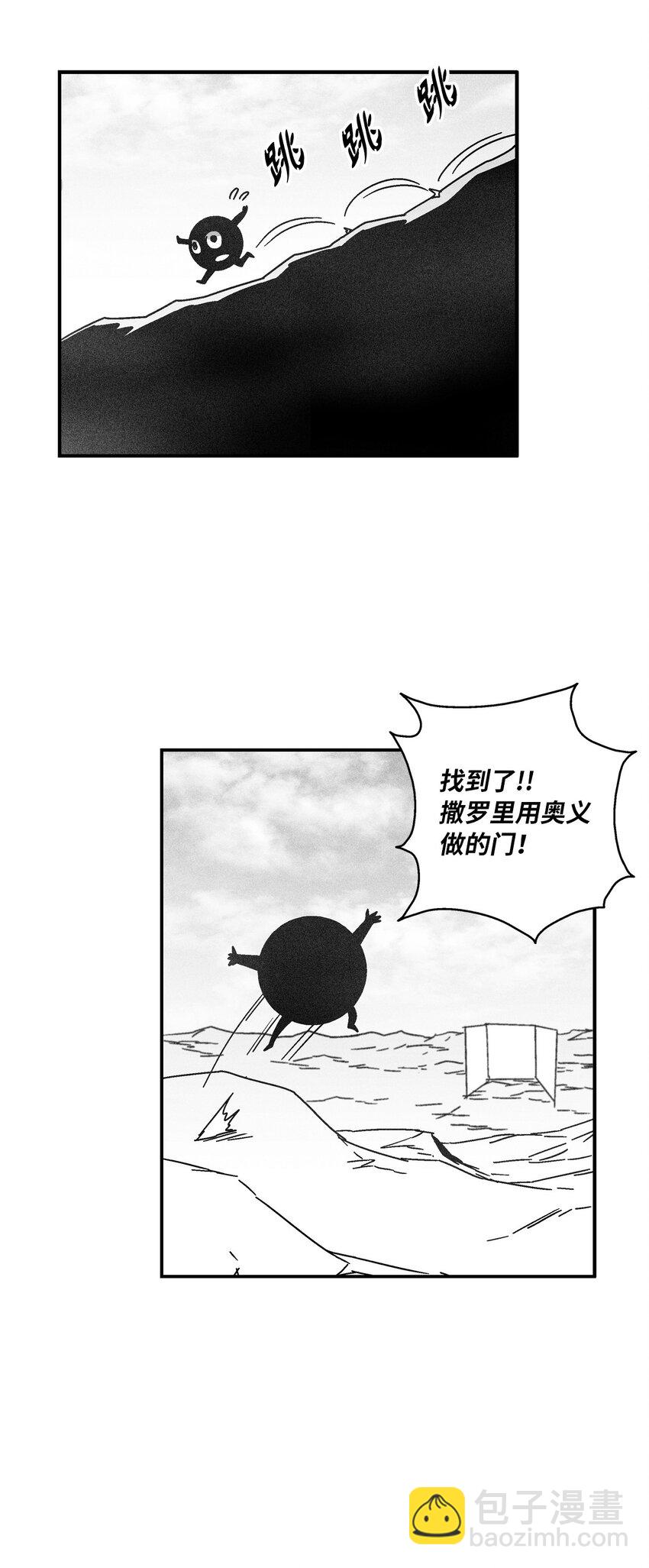 《降兽至尊》140 开始成长的世界树 第9页
