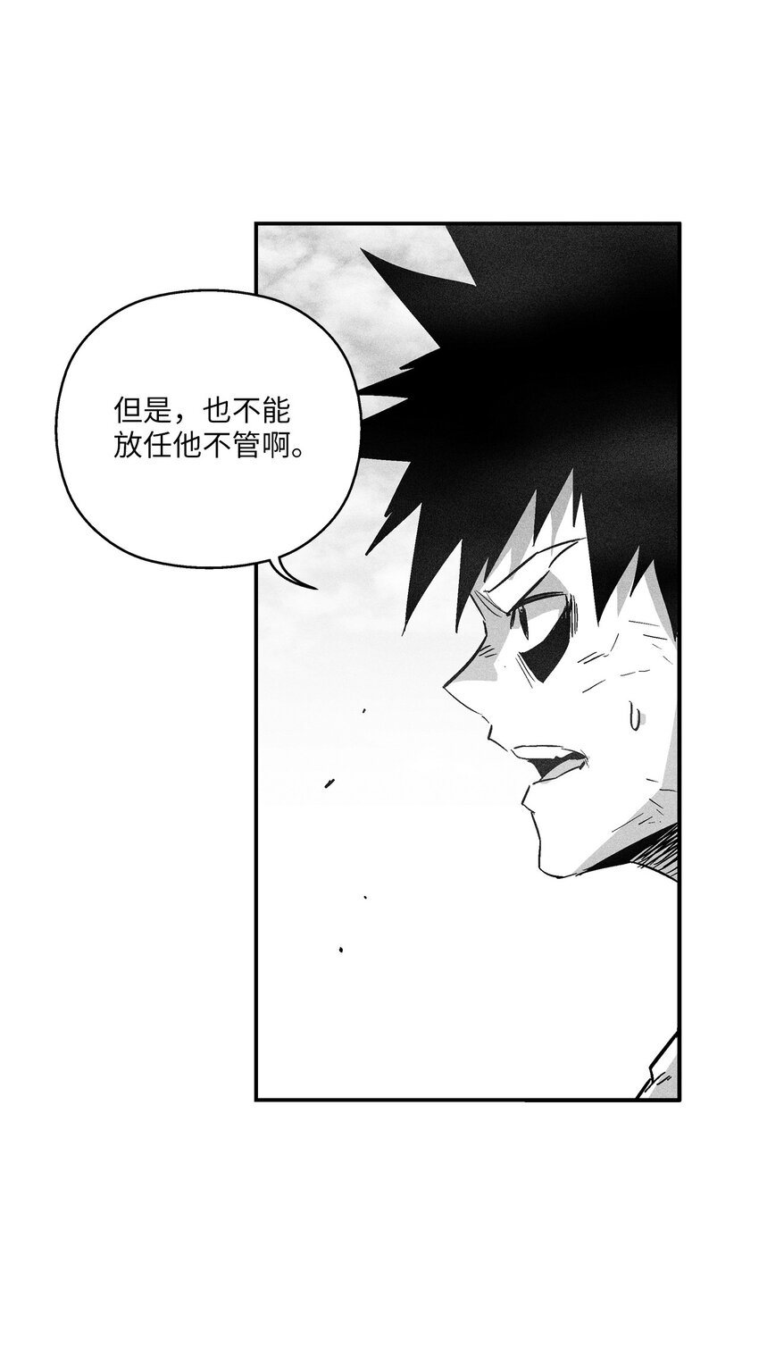 《降兽至尊》143 重新启程 第10页